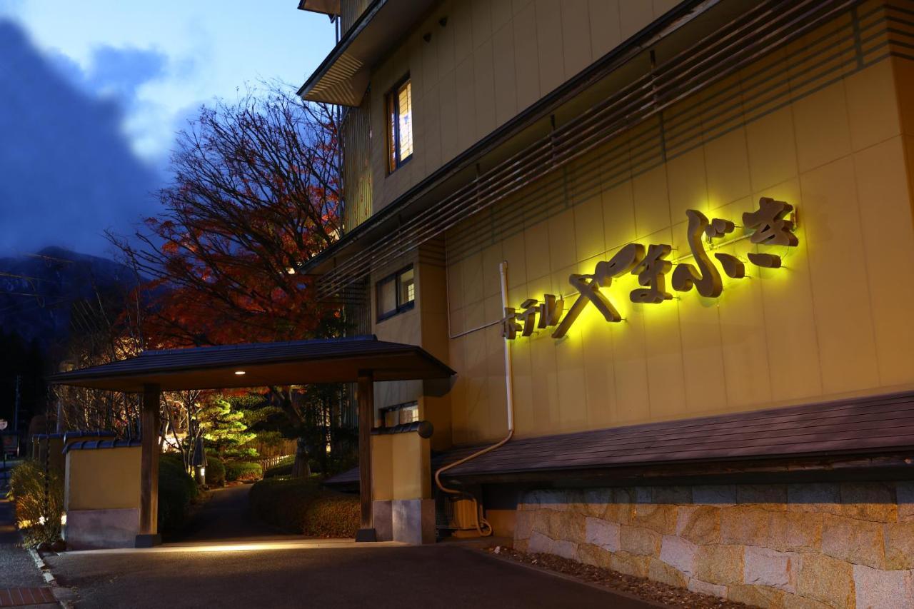 Yamabuki Ryokan 3*